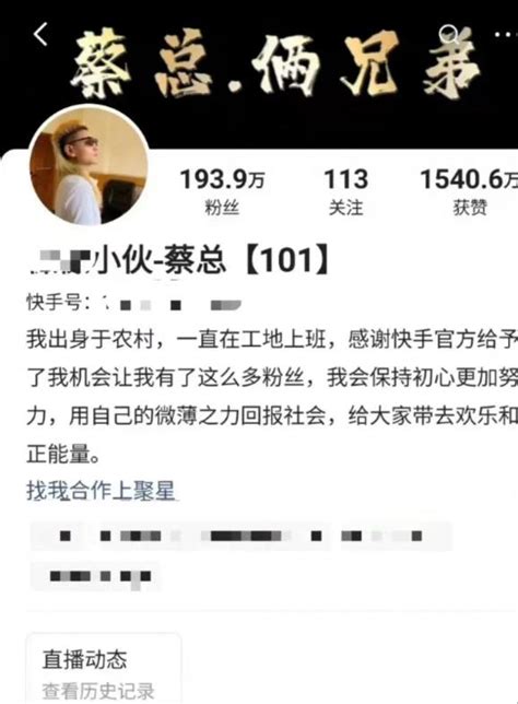 怒江网红蔡金发|无下限！“百万网红”账号被封禁！警方介入调查